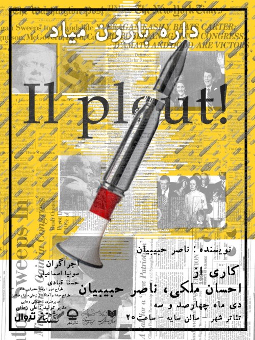 عکس نمایش داره بارون میاد... il pleut