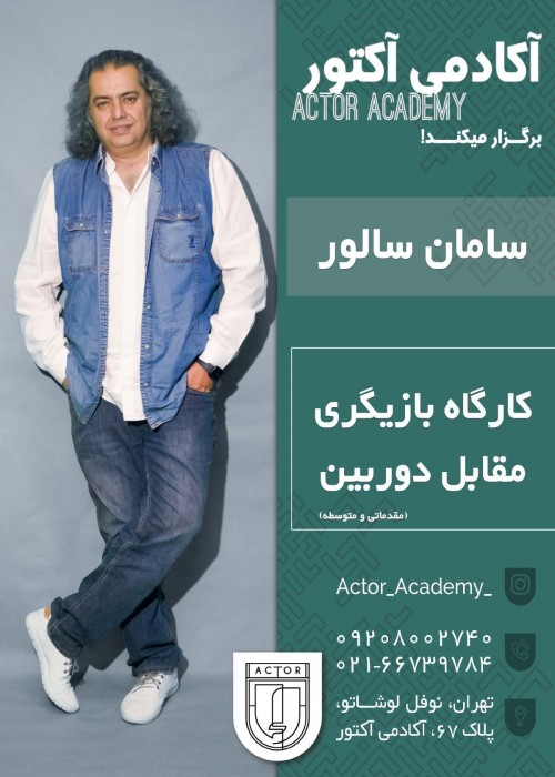 عکس دوره آموزشی بازیگری مقابل دوربین