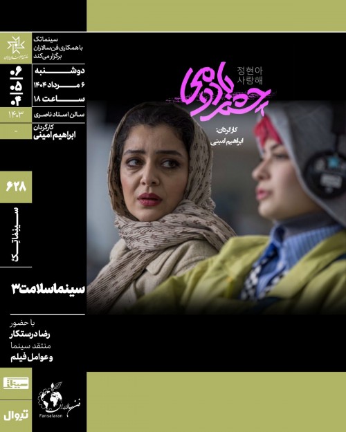 عکس  چشم بادومی