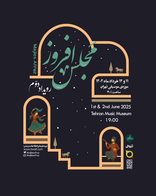 عکس کنسرت مجلس افروز (رویداد دوم)