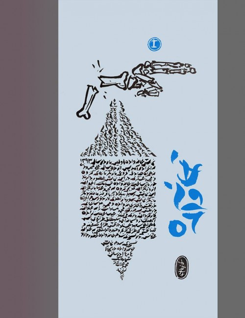 عکس نمایش خانه وا ده