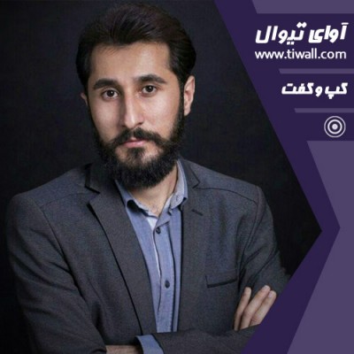 نمایش دستت را به من بده | گفتگوی تیوال با آریان رضائی | عکس