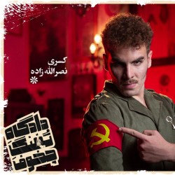 نمایش دادگاه تفنگ چخوف | عکس