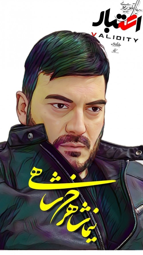 عکس سریال اعتبار