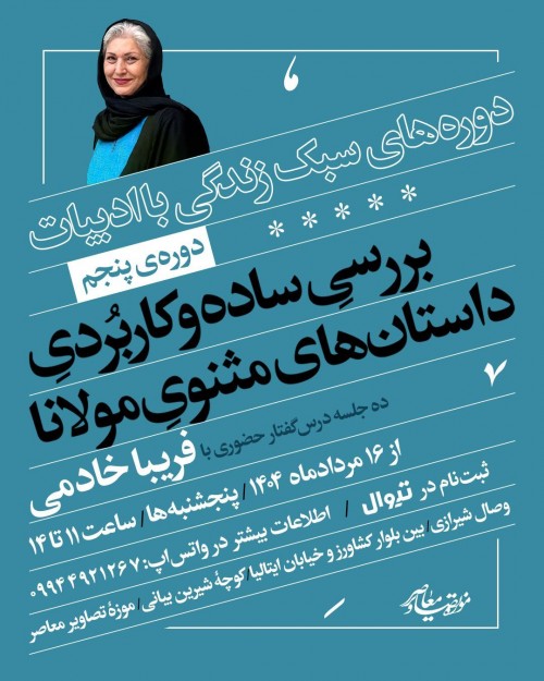 عکس کارگاه سبک زندگی با ادبیات (۵)
