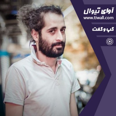 نمایش تحت تاثیر | گفتگوی تیوال با رسول کاهانی | عکس