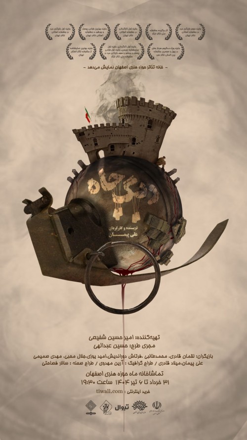 عکس نمایش ریگ چاه