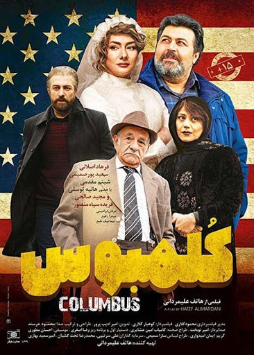 عکس فیلم کلمبوس