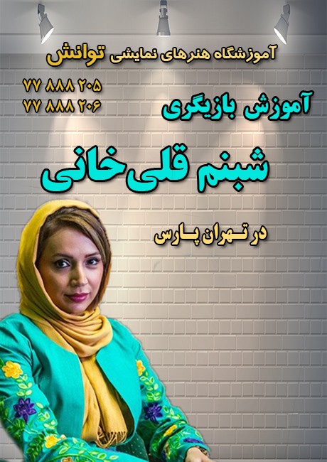 عکس دوره آموزشی بازیگری