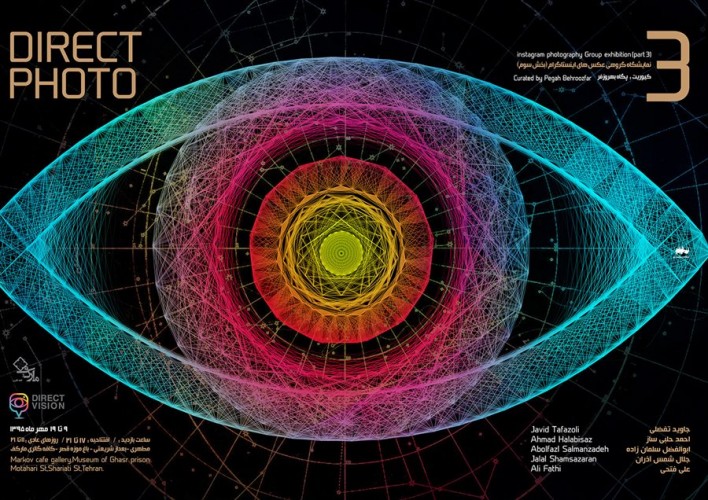 عکس نمایشگاه گروهی عکس‌های اینستاگرام (بخش سوم)