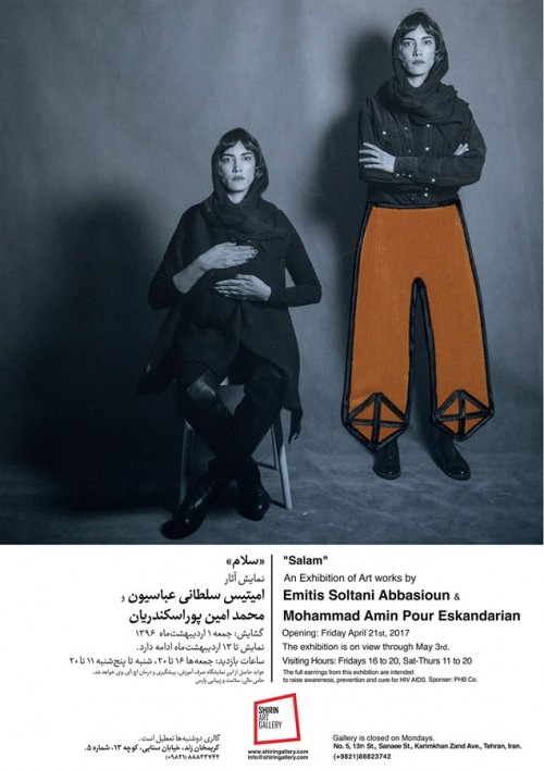 عکس نمایشگاه سلام
