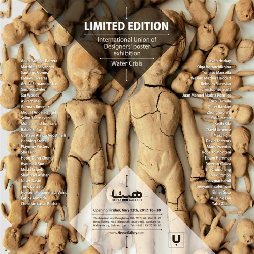 عکس نمایشگاه Limited Edition