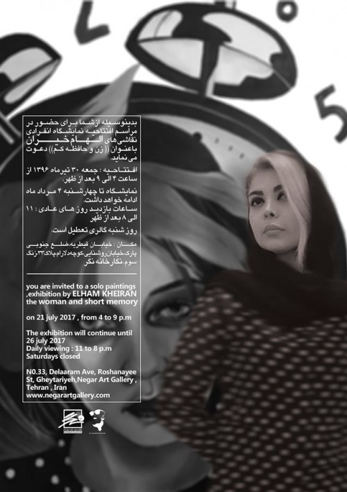 عکس نمایشگاه زن و حافظه کم