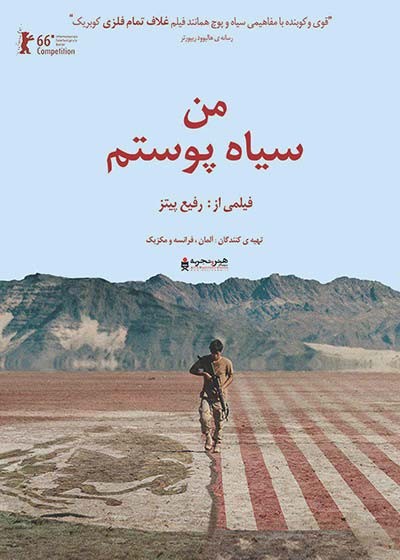 عکس فیلم من سیاه پوستم