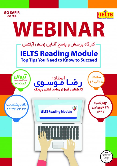 عکس وبینار پرسش و پاسخ IELTS