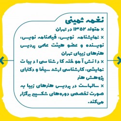 کارگاه هملت خوانی نغمه ثمینی | عکس