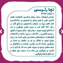 کارگاه ارتباطات کلامی و فن بیان | عکس