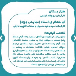 مستند نگاهی به چهار دهه فیلم مستند پشت صحنه در سینمای ایران | عکس