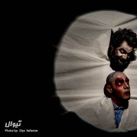 نمایش تلاش مذبوحانه ژان پل برشتوک پنجم برای تبدیل دنیا به‌جای بهتری برای زندگی | گزارش تصویری تیوال از  نمایش تلاش مذبوحانه ژان پل برشتوک پنجم برای تبدیل دنیا به‌جای بهتری / عکاس: سید ضیا الدین صفویان | عکس