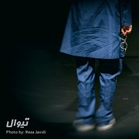 نمایش حذفیات | گزارش تصویری تیوال از نمایش حذفیات / عکاس:‌ رضا جاویدی | عکس