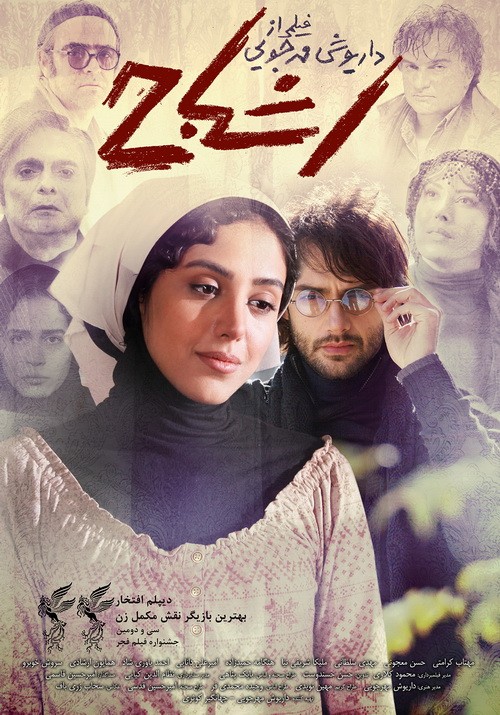 عکس فیلم اشباح