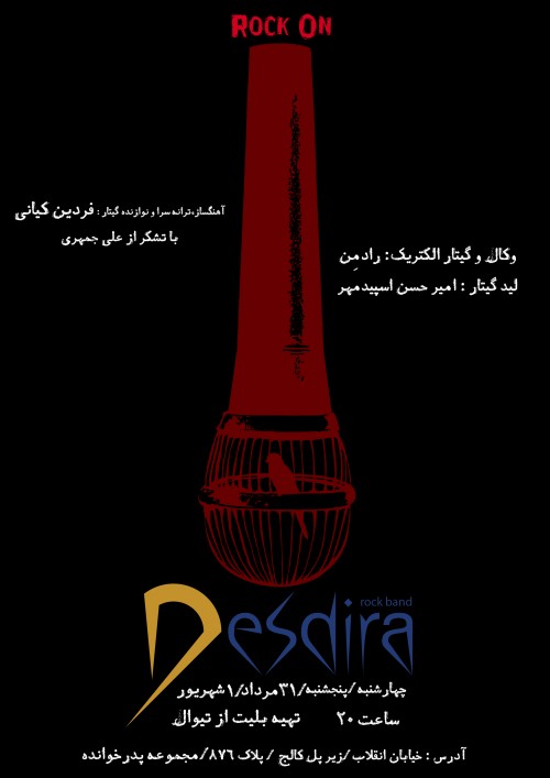 عکس پرفورمنس موسیقی دسدیرا (Desdira)