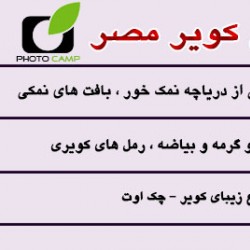 گردش عکاسی کویر مصر | عکس