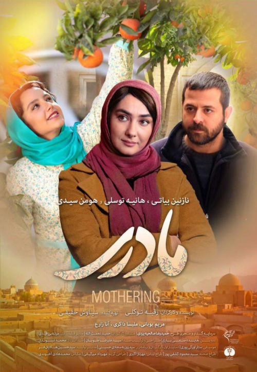 عکس فیلم مادری