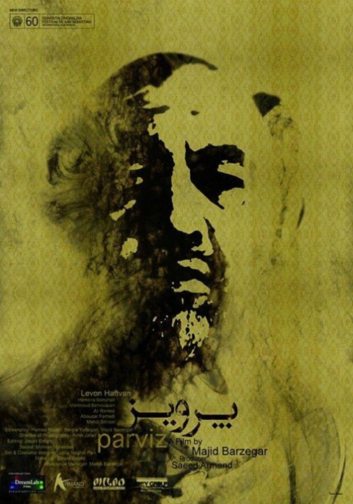 عکس فیلم پرویز