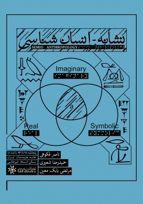 نمایشگاه دانشگاه تابستانی خانه هنرمندان ایران | نشست «نشانه‌انسان‌شناسی»  | عکس