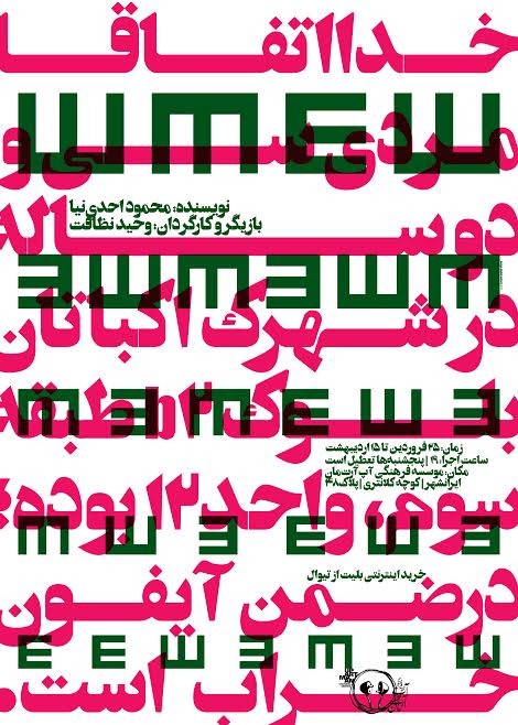 عکس نمایش خدا اتفاقا مردی سی و دو ساله در شهرک اکباتان بلوک b2 طبقه سوم واحد دوازده بوده در ضمن آیفون خراب است