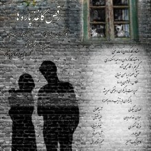 عکس نمایش رقص کاغذ پاره ها