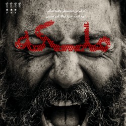 فیلم ملکه | عکس